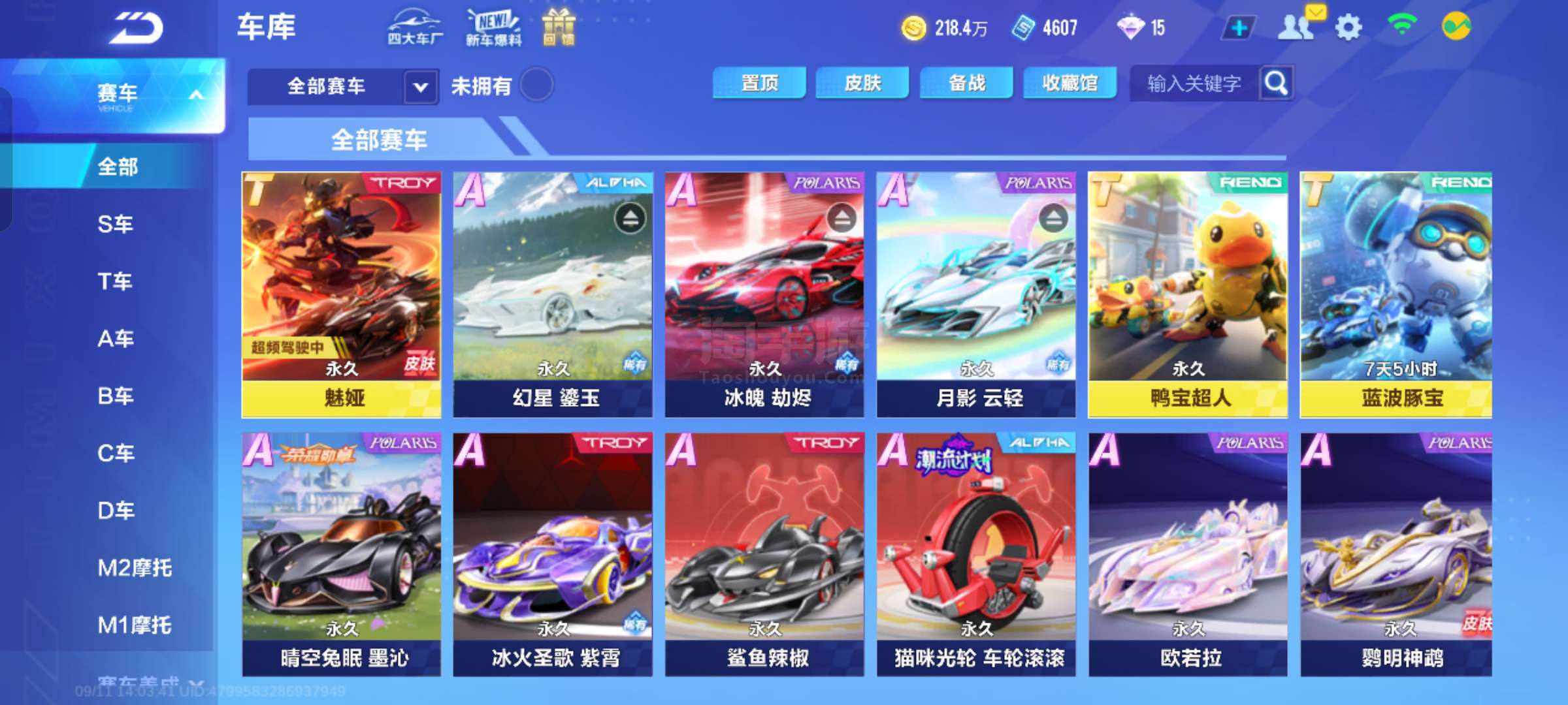 下新一条分